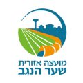 מועצה אזורית שער הנגב